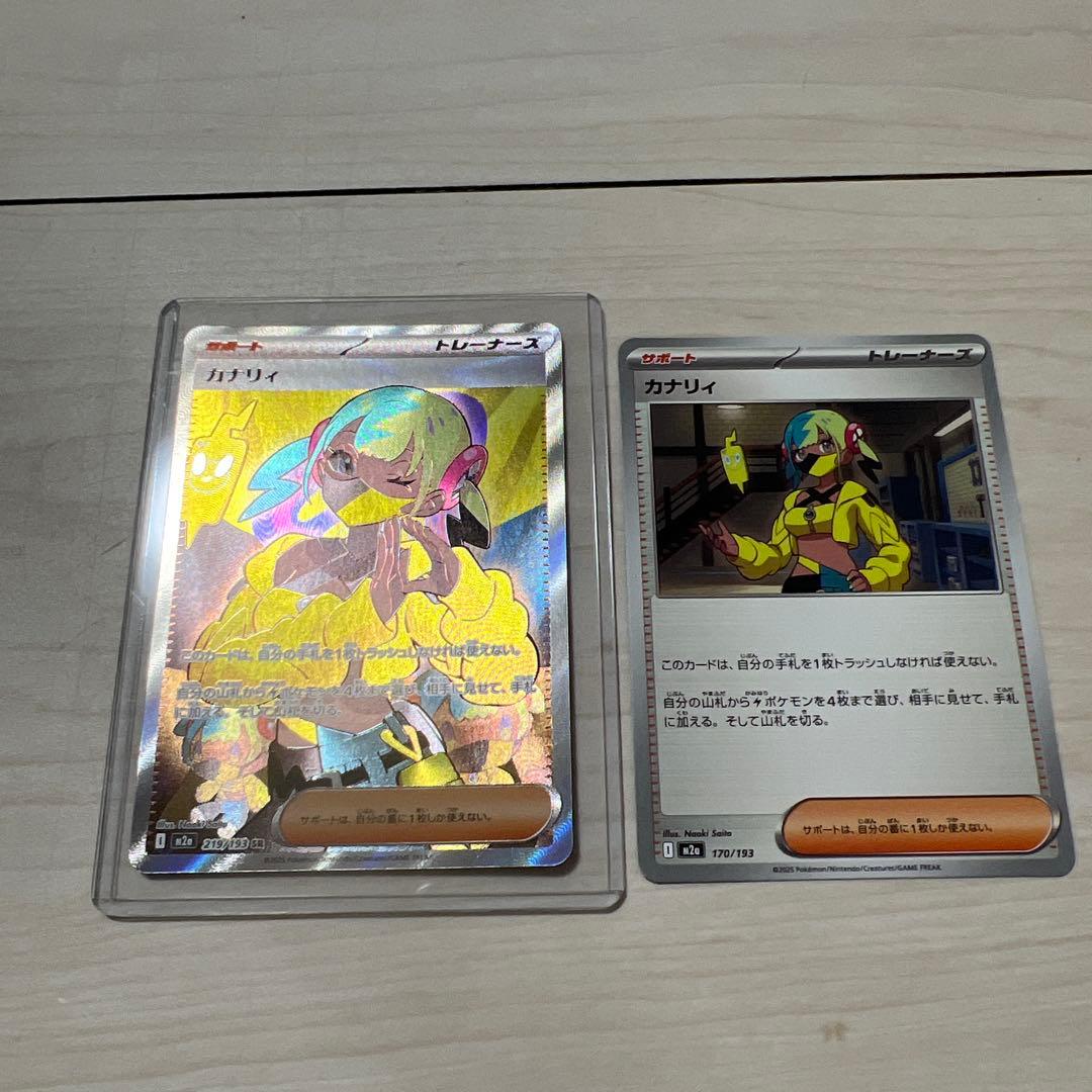 カナリィ SR ノーマル ポケモンカード トレーナーズカード - メルカリ