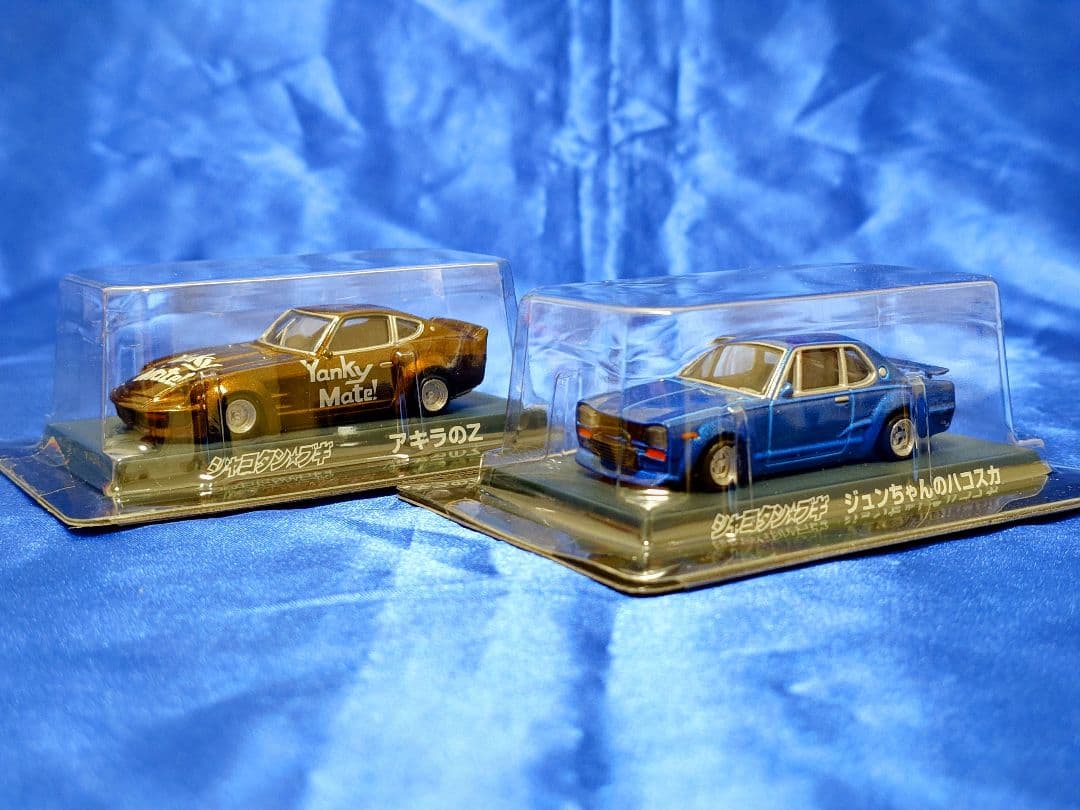 アオシマ 1/64 シャコタンブギ Part1 Part2 計12台エラー品あり - メルカリ