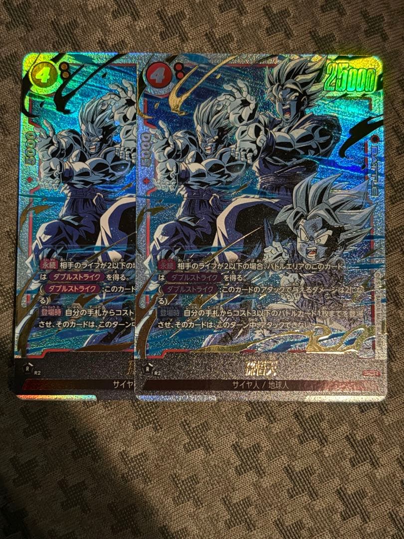 ドラゴンボールフュージョンワールド　孫悟天　scr 2枚セット パラレル】FB08-121 孫悟天 SCR | FB08 | フュージョンワールド