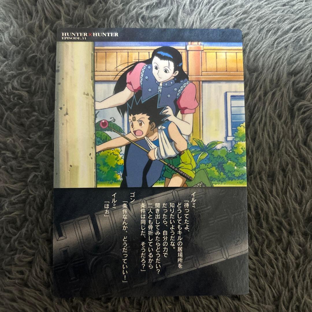 ハンターハンター カードダスマスターズ イルミ ゴン 82 - メルカリ