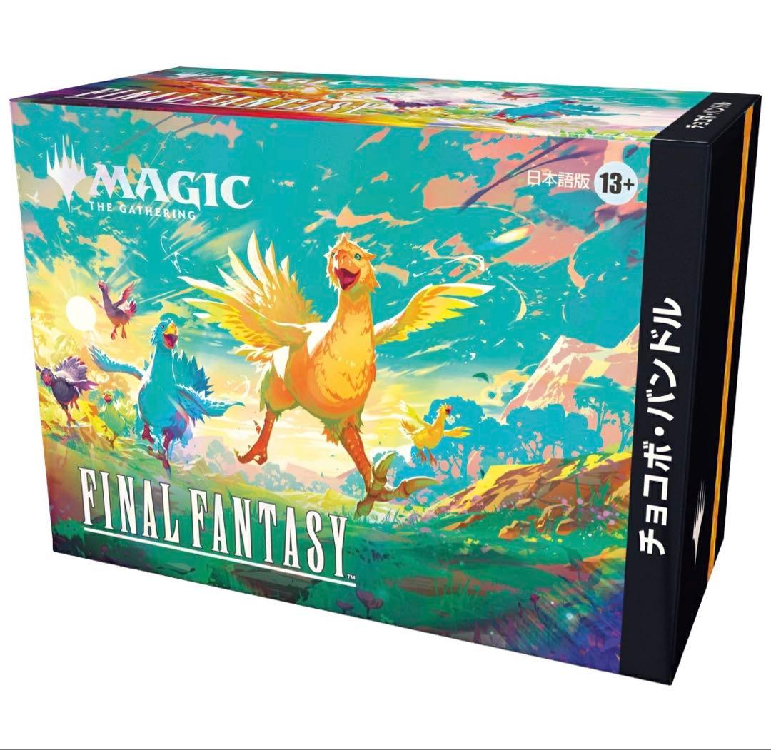 マジック：ザ・ギャザリング　FINAL FANTASYチョコボ・バンド日本語版 MTG FF チョコボバンドル 日本語版 1box 新品未開封 1枚の通販