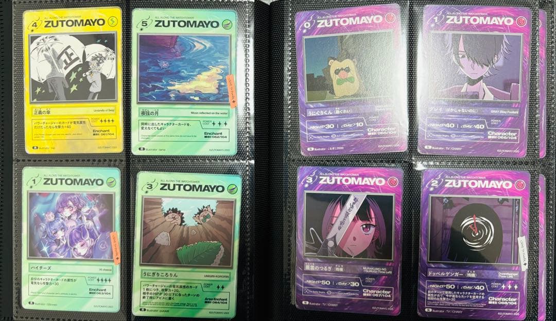 ずっと真夜中でいいのに　ずとまよ　カード　第二弾　フルコンプ　シークレット付き