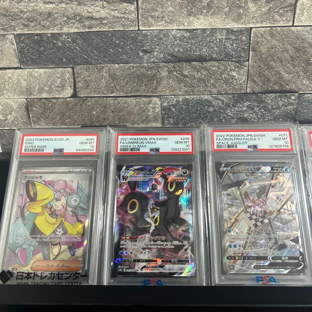 PSA10 6枚セット ナンジャモ、ピカチュウ、ブラッキーなど - メルカリ