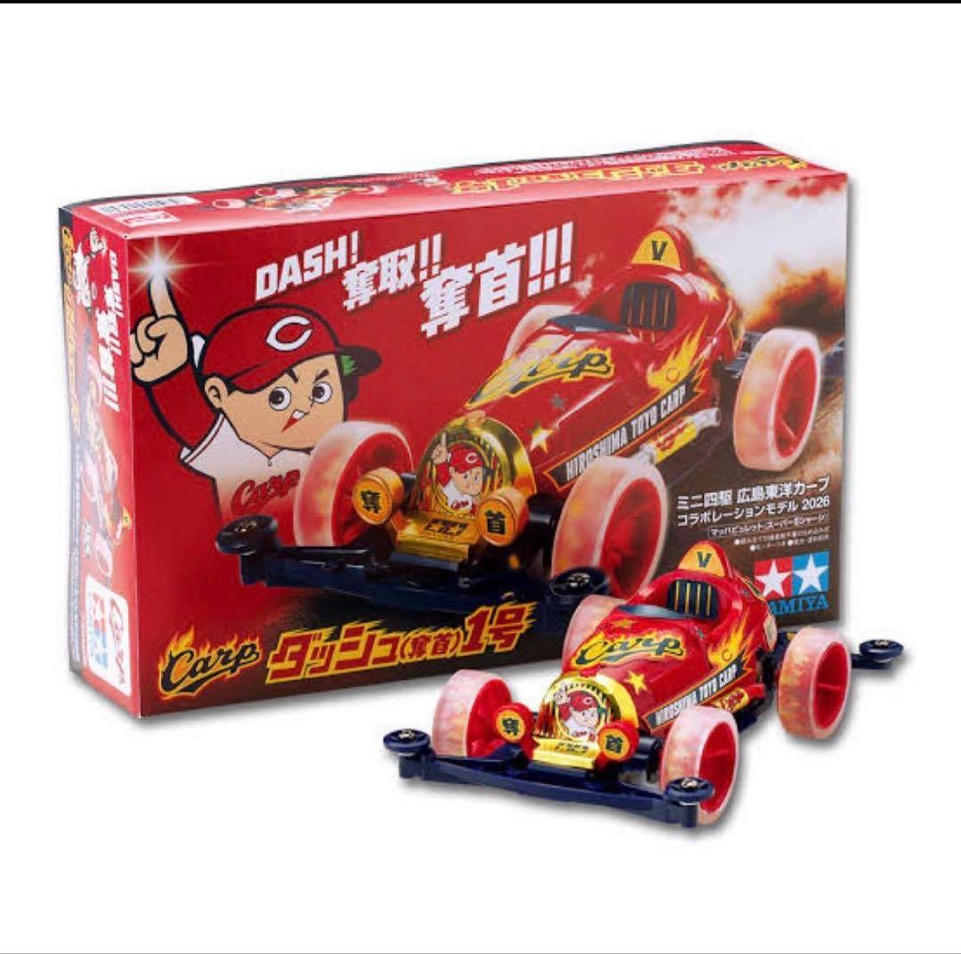 限定品レア　タミヤ ミニ四駆 広島東洋カープ　コラボレーションモデル　2026 ミニ四駆 広島東洋カープ コラボレーションモデル 2026 | 商品詳細