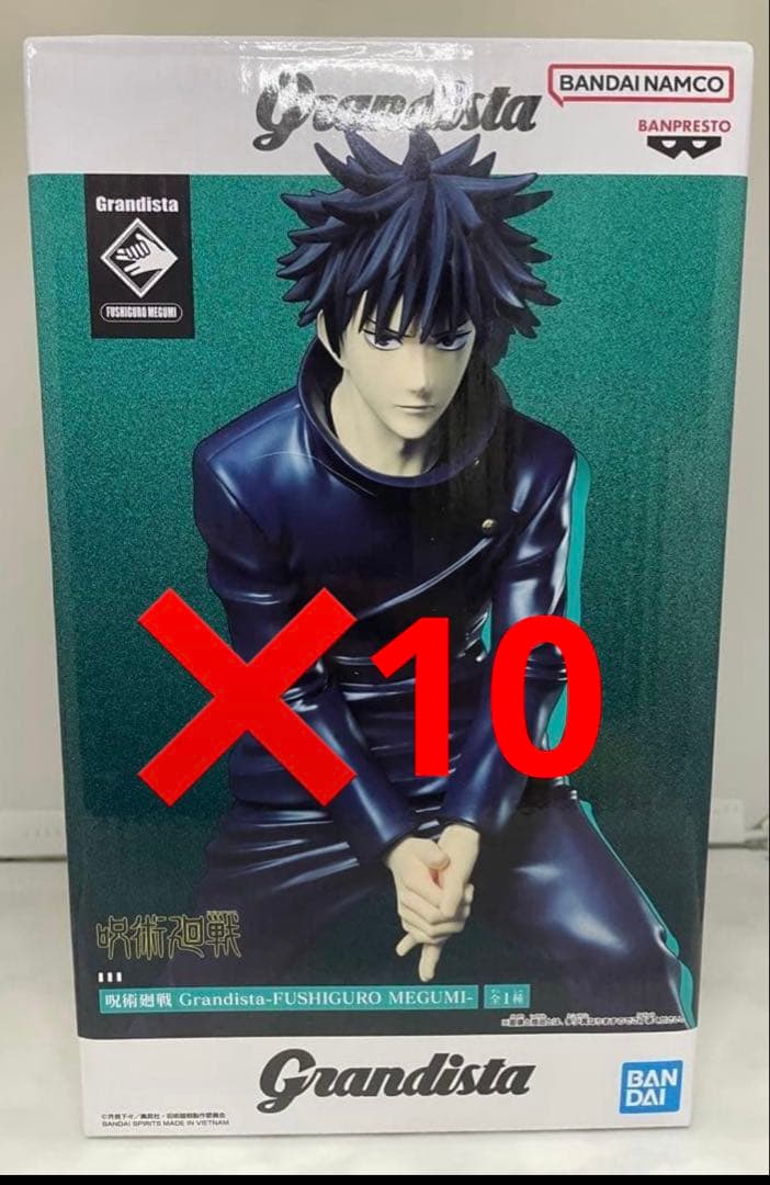 呪術廻戦 フィギュア Grandista グランディスタ 伏黒恵 10点セット