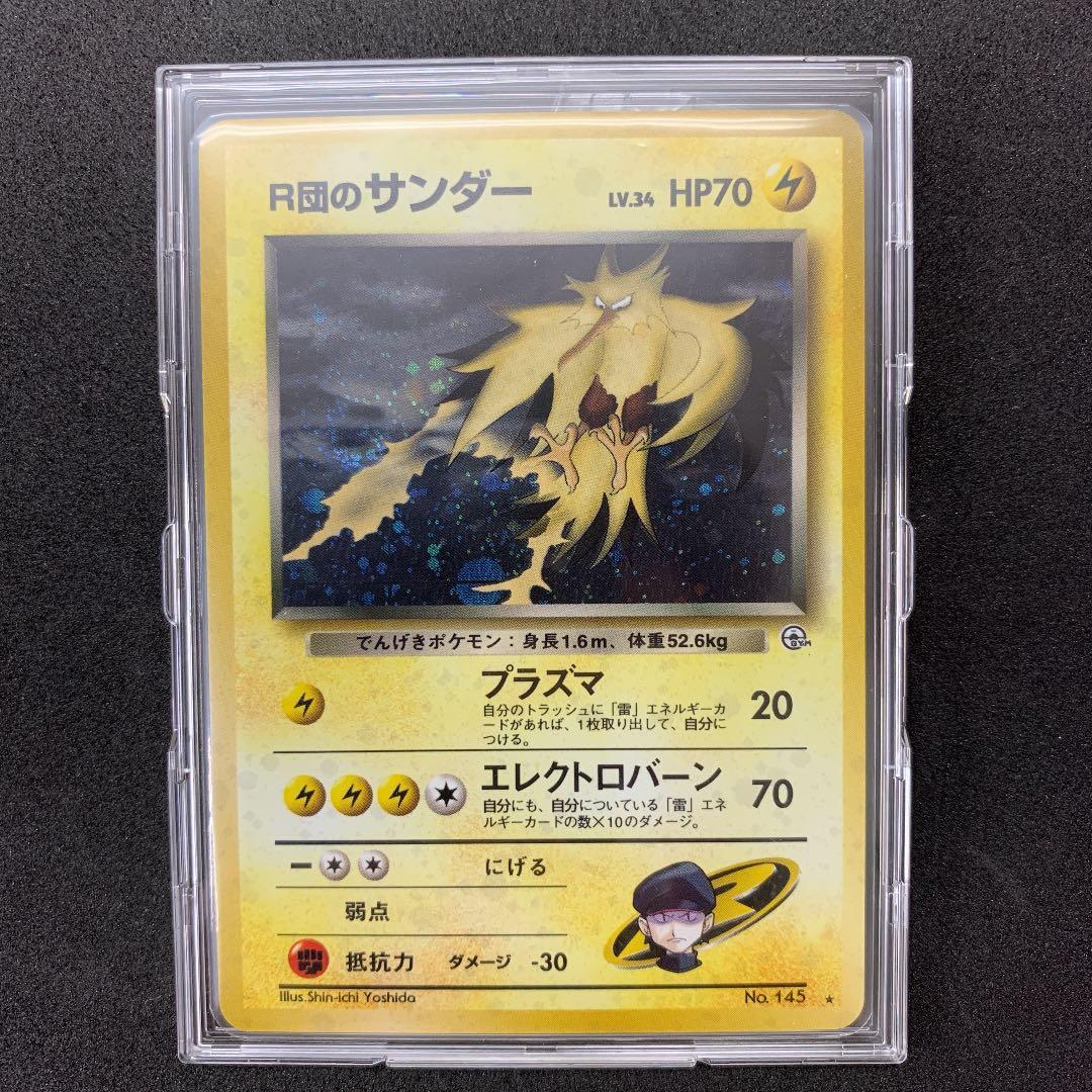 ポケモンカード 旧裏 R団のサンダー ポケカ - メルカリ