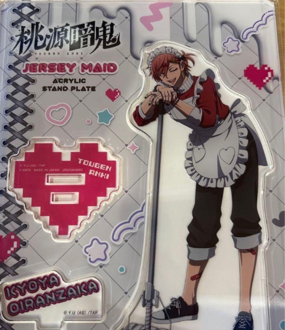 花魁坂京夜 桃源暗鬼 ジャージメイド アクリルスタンド - メルカリ