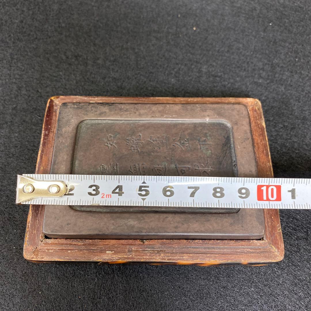 専用中国清時代光緒年製鴻書堂蔵本鼈甲箱硯石 10.5×8×3.1㎝(硯箱