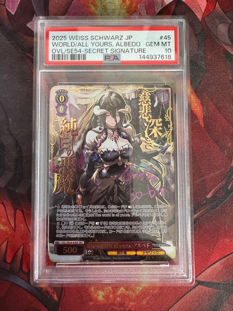 psa10 ヴァイスシュヴァルツ WS オーバーロード SEC サイン アルベド SEC The world is all yours. アルベド(サイン入り) 販売 | プレミアム