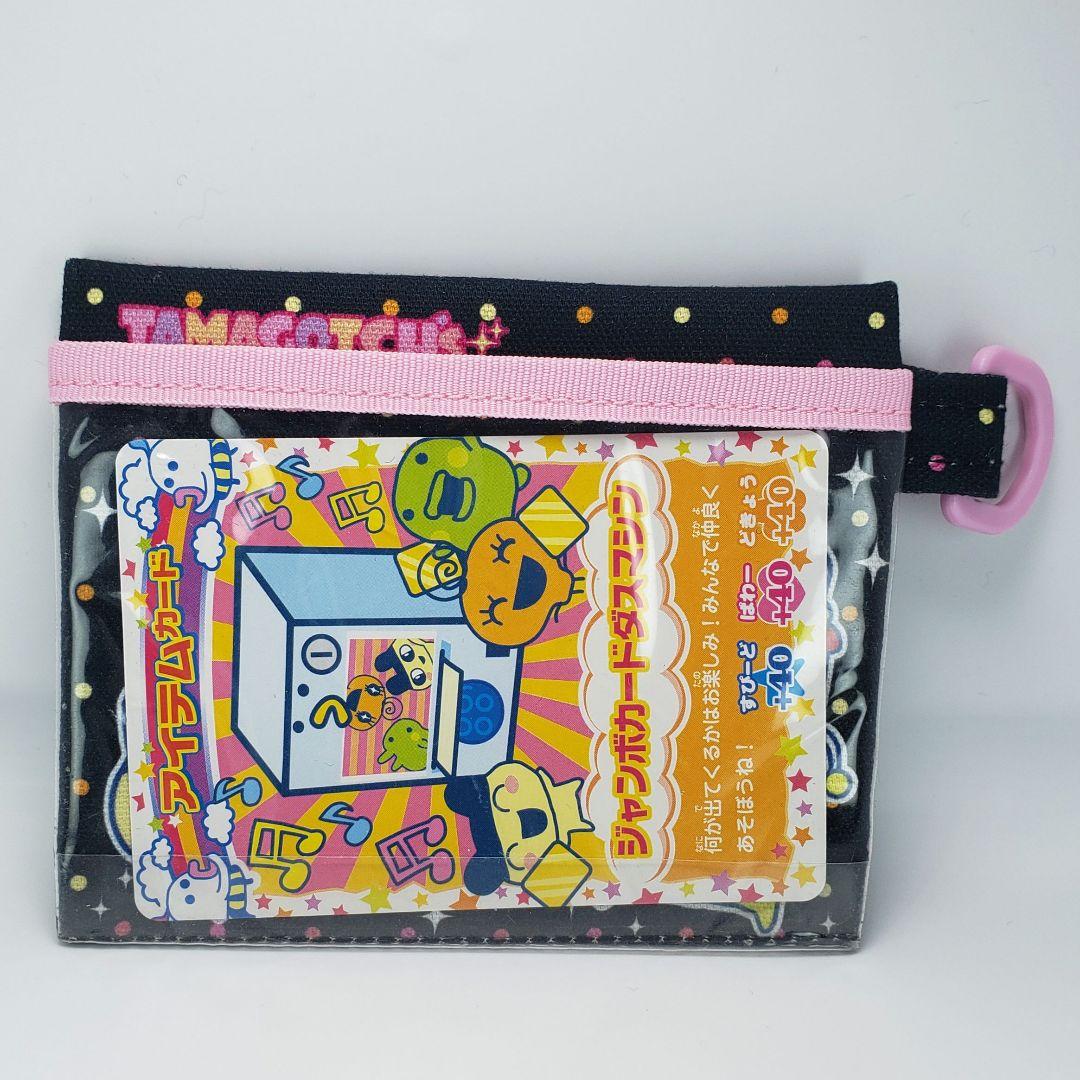 超激レア】たまごっち カードダス キャンペーン当選品 ジャンボ