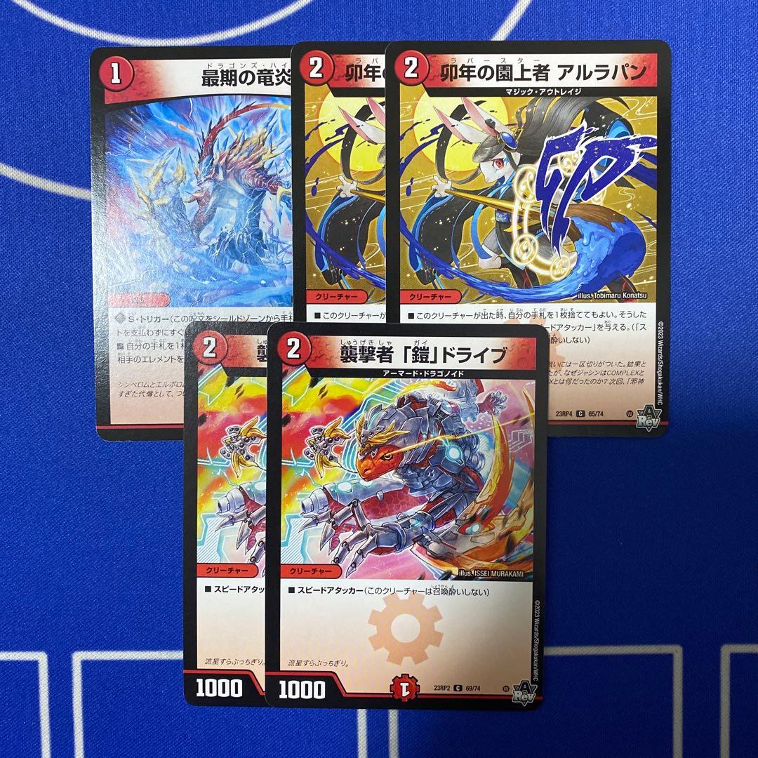 デュエルマスターズ ミリオンブレイブカイザー 赤単速攻 デッキ - メルカリ