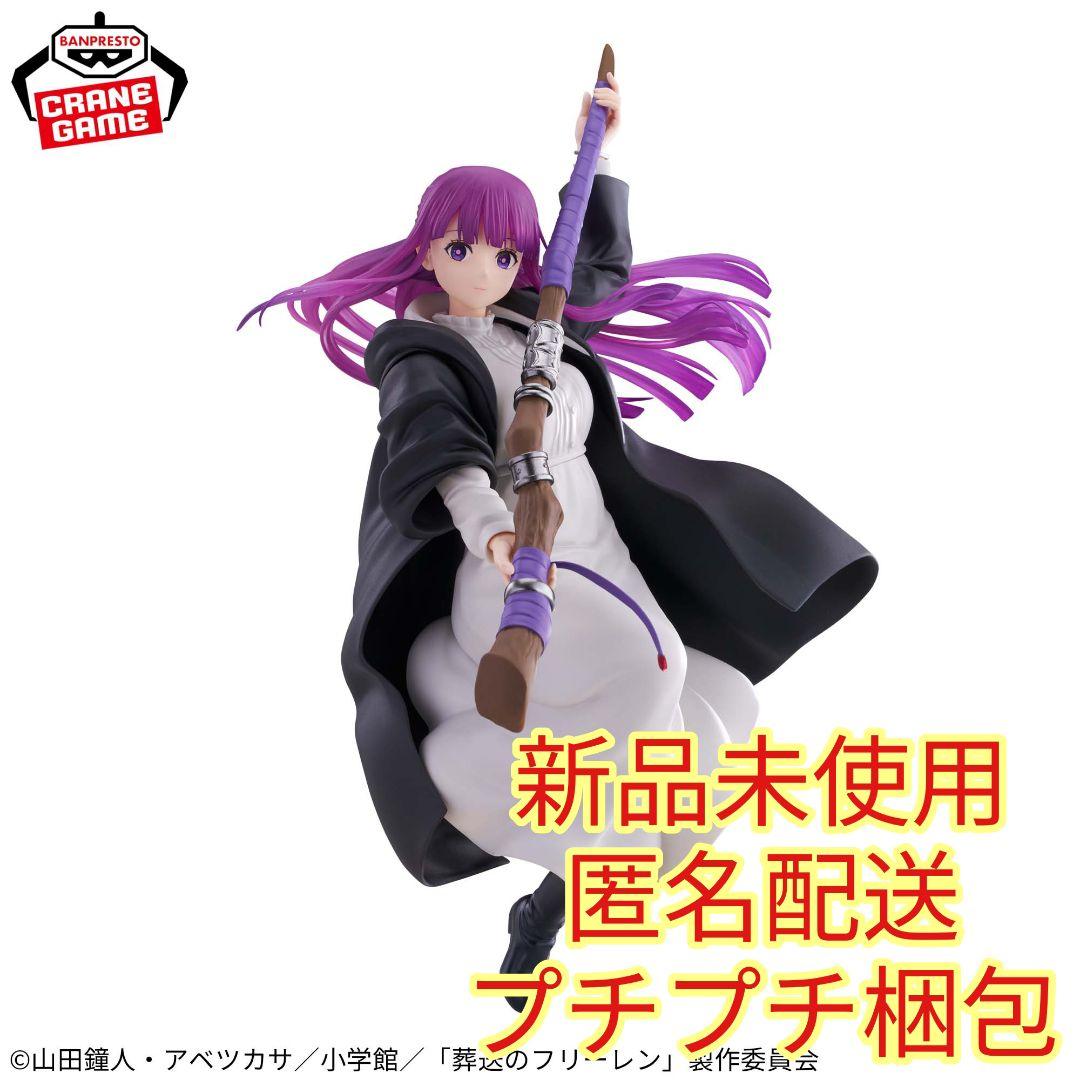 葬送のフリーレン MAXIMATIC FERN フェルン - メルカリ