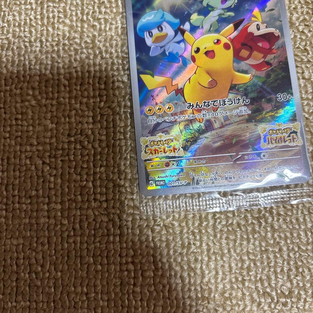 スカバイプロモ みんなでぼうけん ピカチュウ 未開封 - メルカリ