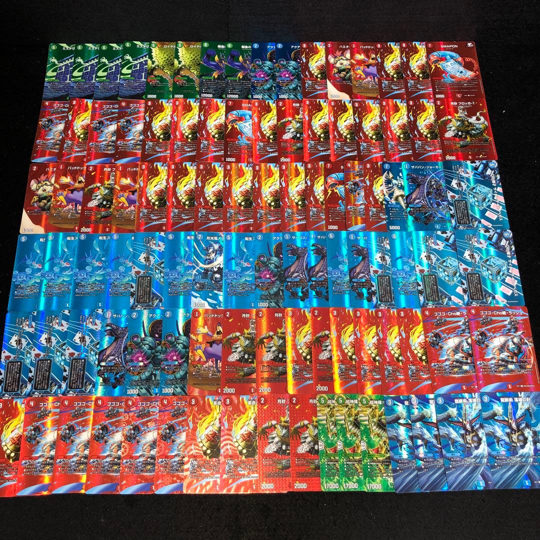 No.184 デュエマ MAXレア まとめ 約100枚 | Shop at Mercari from