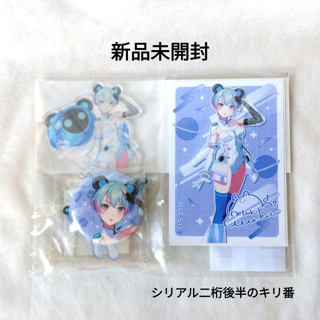 峰月 律　夢限大みゅーたいぷ　サイン入りブロマイド付きアクリルスタンド缶バッジ MM_1stLIVE_acst_ari_03.jpg?v=