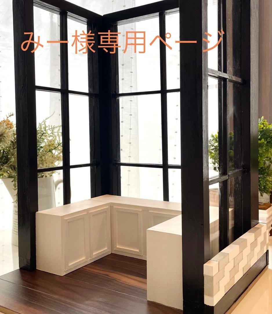 ドールハウス　ハンドメイド☆コーナールーム＆チェア3個☆ 61dydd1rsjL._AC_UF350,