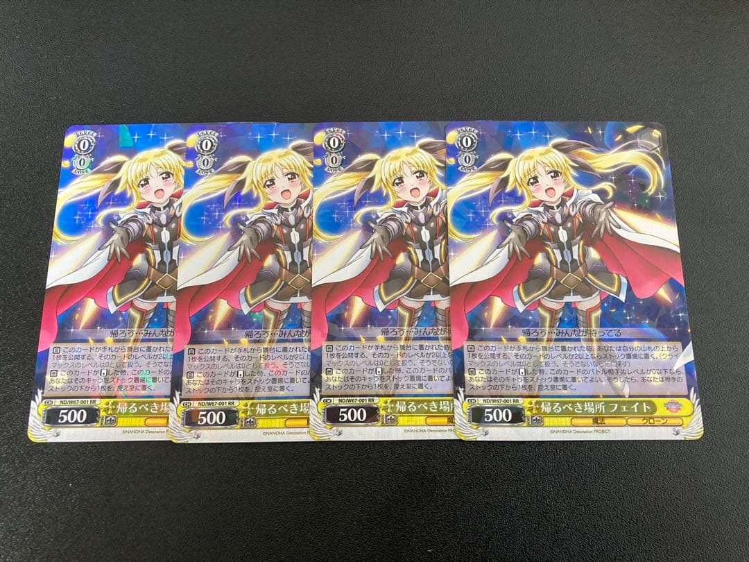 帰るべき場所　フェイト　RR 4枚 帰るべき場所フェイト(サイン)(ND/W67-001SSP) | SSP | ドラゴンスター