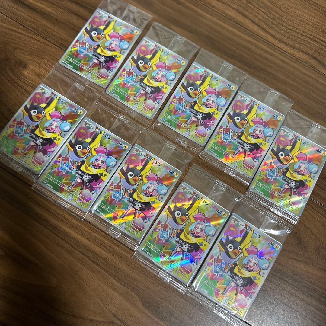 【新品未開封】ポケモンカード ナンジャモのカイデン プロモ 10枚セット ポケモンカード ナンジャモのカイデン プロモ 1枚の通販 happy happy