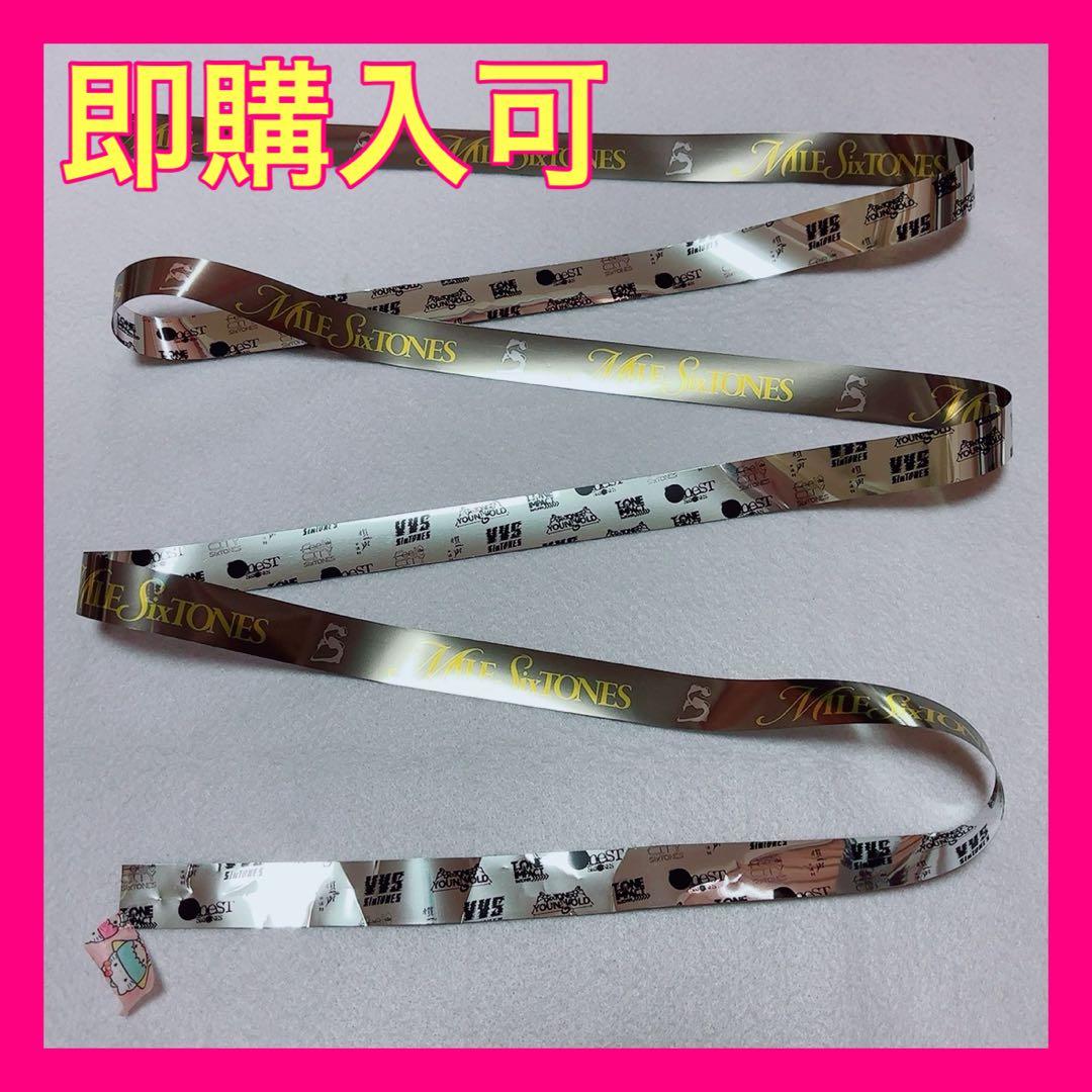 SixTONES MILESixTONES 銀テープ 銀テ フル1本 - メルカリ