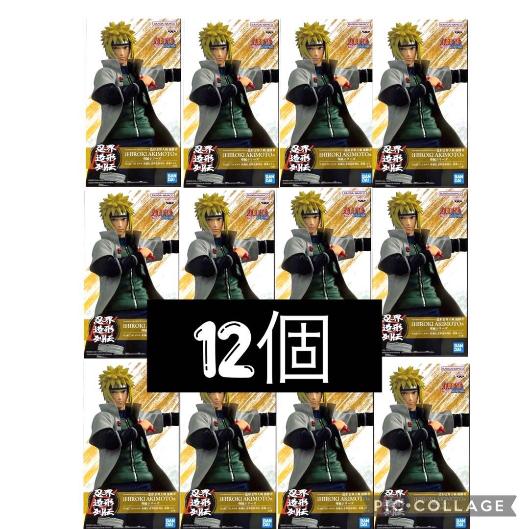 NARUTO-ナルト- 疾風伝 忍界造形列伝 波風ミナト フィギュア 12個