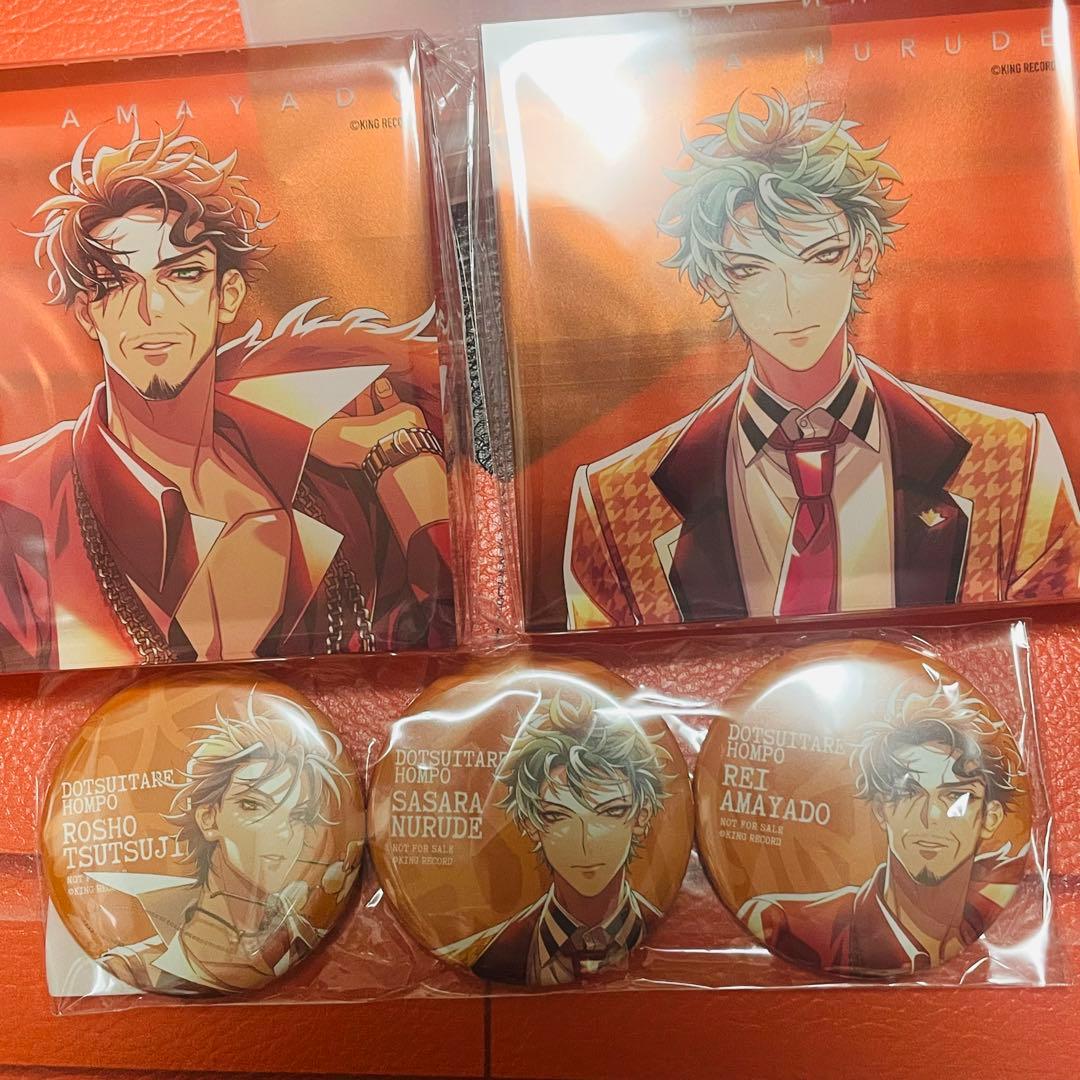 ヒプマイ 缶バッジ キーホルダー ホログラムカード お守り 簓 盧笙 零