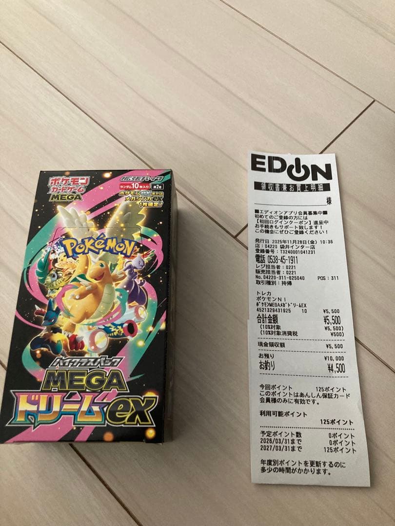 【当日発送】 ポケカ　MEGAドリームex1BOX シュリンクなし　エディオン産 ポケモンカードゲーム＊MEGA＊ドリームex＊シュリンクなし - メルカリ