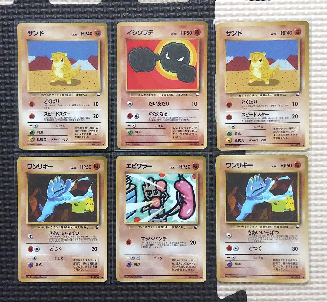 希少美品　旧裏　拡張シート 2026年最新】ポケモンカード 旧裏 拡張シートの人気アイテム - メルカリ