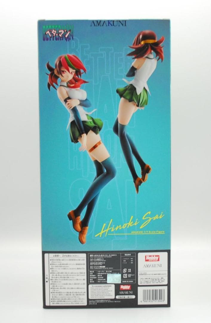 新品未開封！ ベターマン 彩火乃紀 ホビージャパン 完成品フィギュア
