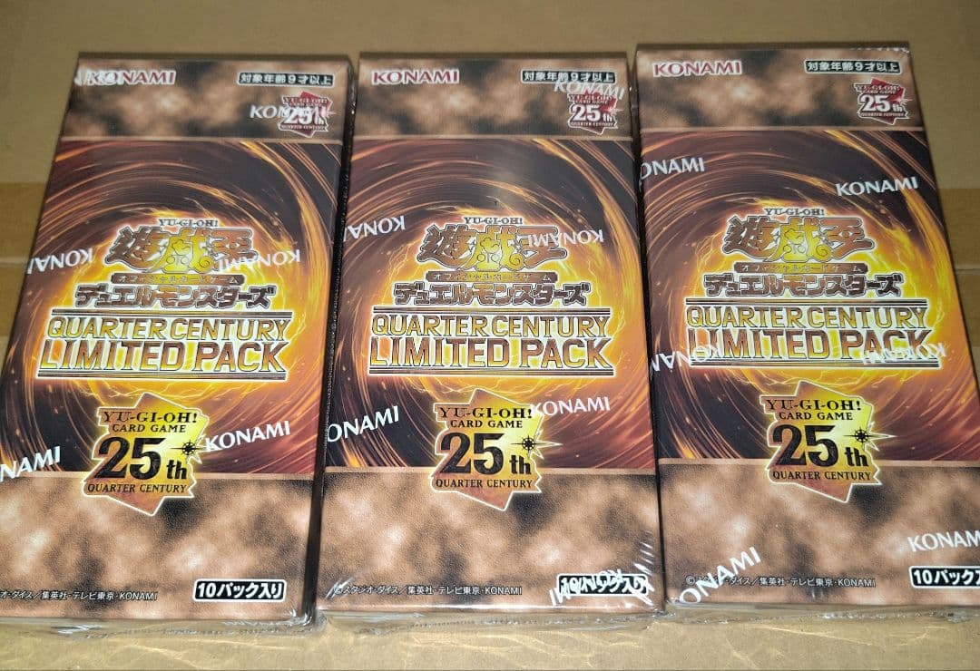 遊戯王OCG クォーターセンチュリーリミテッドパック 3BOX 未開封 コナミスタイル|KONAMIの公式通販サイト | 【2024年11月中旬お届け