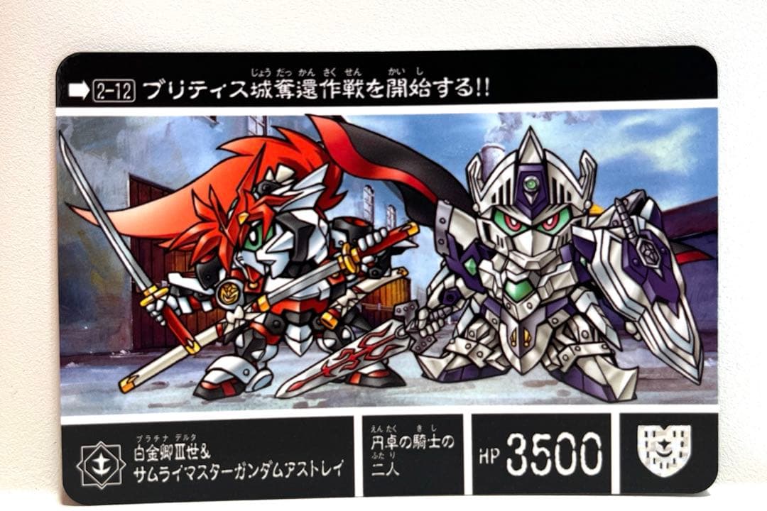 新約SDガンダム外伝救世騎士伝承黒き暴君編2-12白金卿Ⅲ世&ガンダム