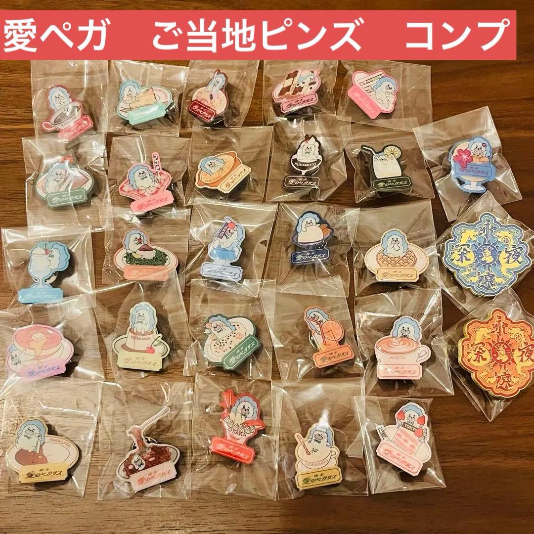 ずとまよ 愛のペガサス　ご当地ピンズコンプ ずっと真夜中でいいのに 喫茶・愛のペガサス ご当地ピンズ 沖縄 ずとま