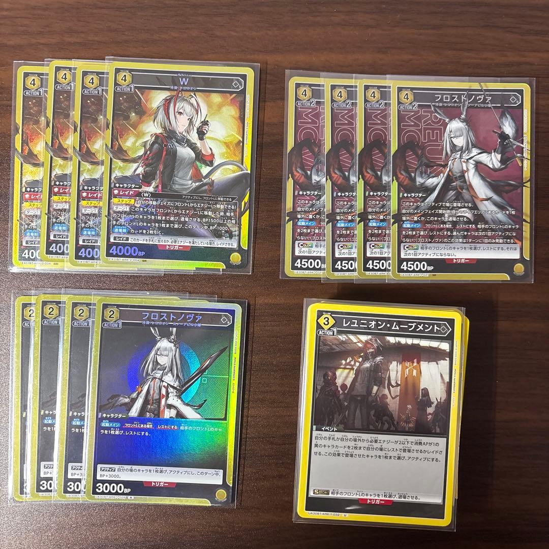 ユニフェス優勝構築】 W フロストノヴァ 黄 デッキ アークナイツ