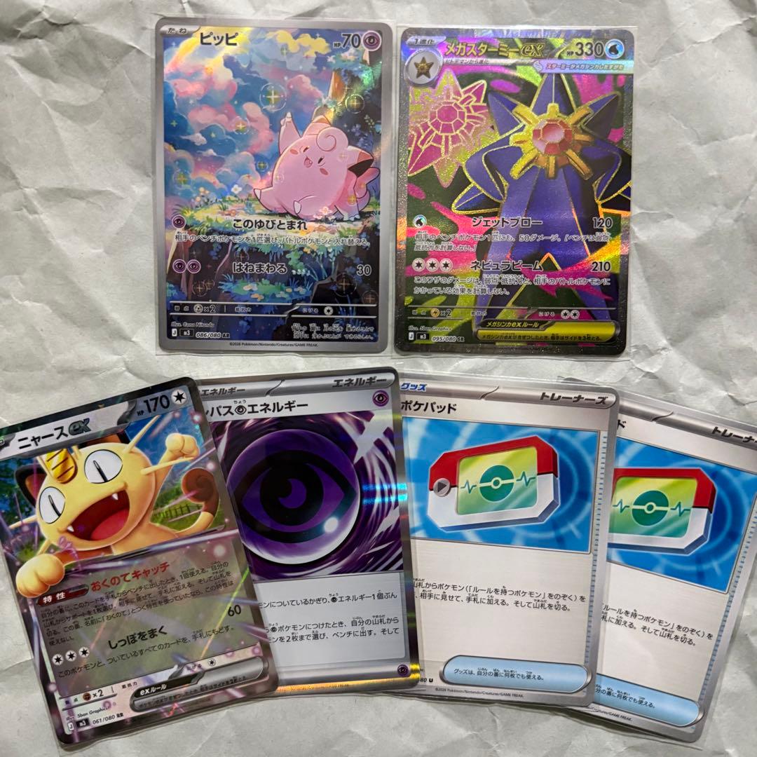 ムニキスゼロ メガスターミーex ピッピ ニャース エネルギー グッズ