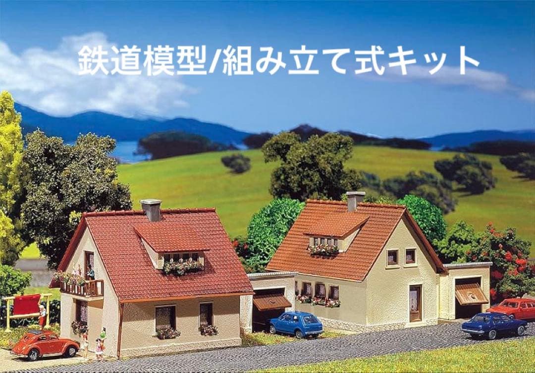 【新品未使用】FALLER鉄道模型/住宅/組み立てキット 16番(HO) 平屋住宅 B [1/83・カラー] (組み立てキット) (鉄道模型