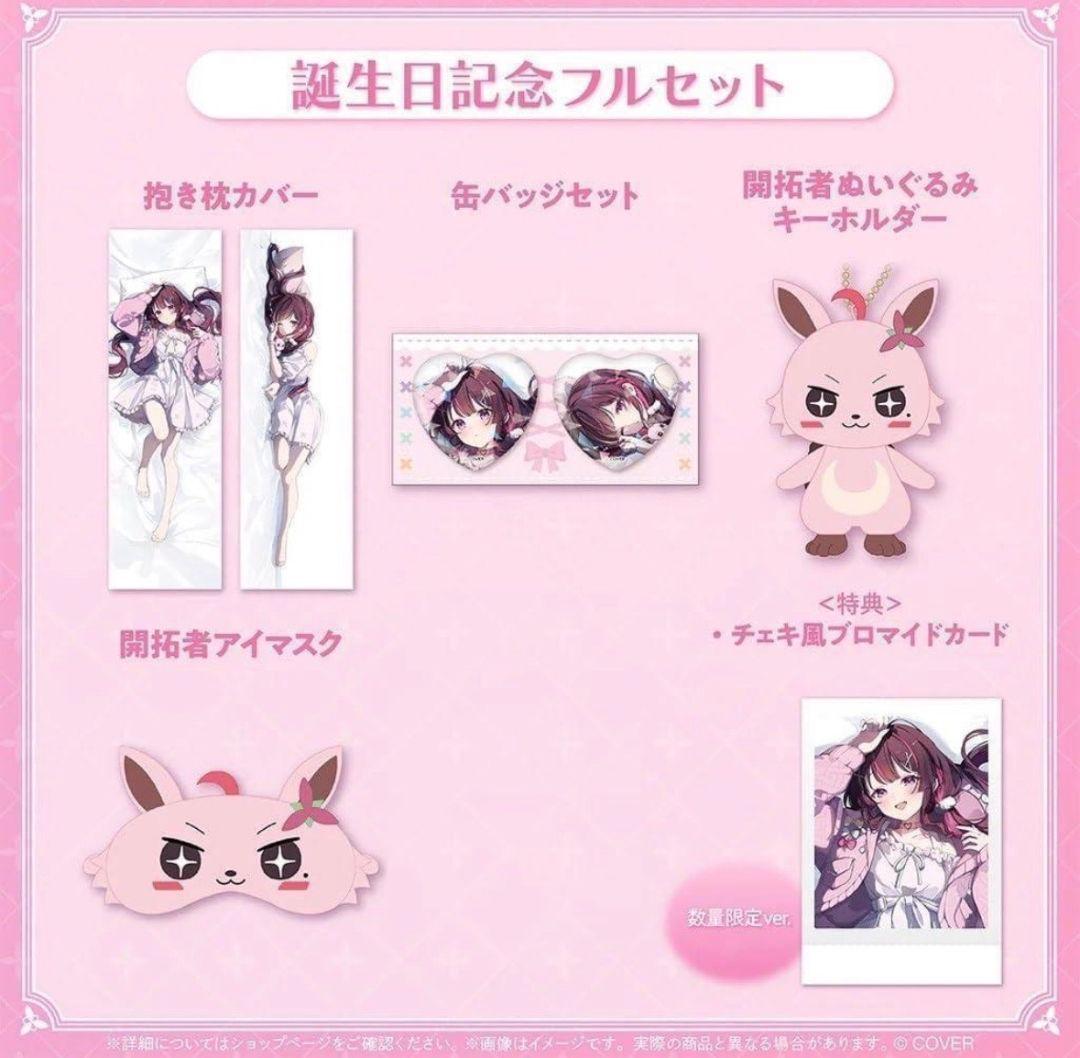 AZKi 誕生日記念2025 フルセット数量限定ver ホロカ付き - メルカリ