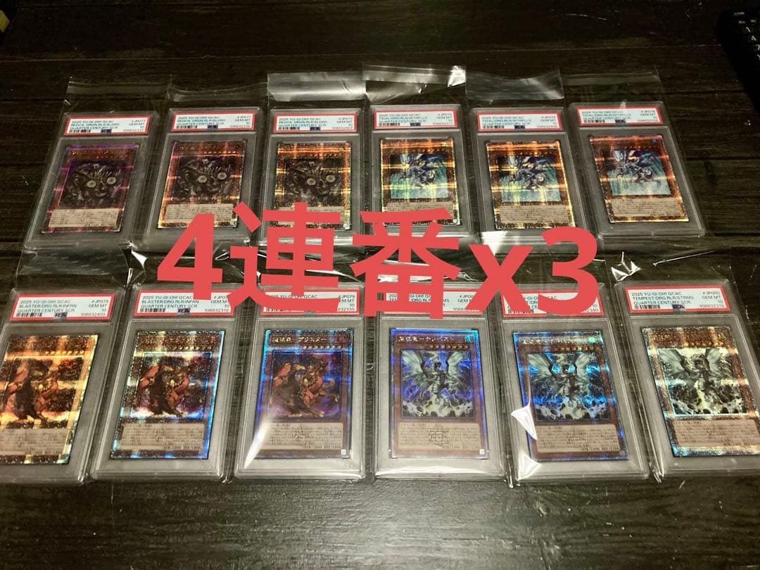 12枚　PSA10 4連番x3 レドックス　タイダル　ブラスター　テンペスト PSA 10 GEM MINT Flareon EX 22/187 Pokemon Japanese Terastal