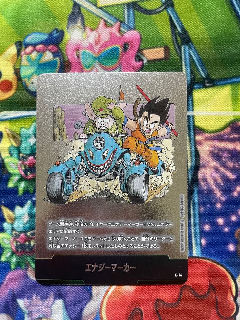 エナジーマーカー 銀 E-74 ドラゴンボールカード - メルカリ