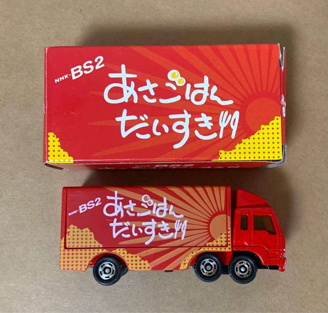 トミカ 三菱ふそう トラック あさごはんだいすき NHK-BS2特注 日本製