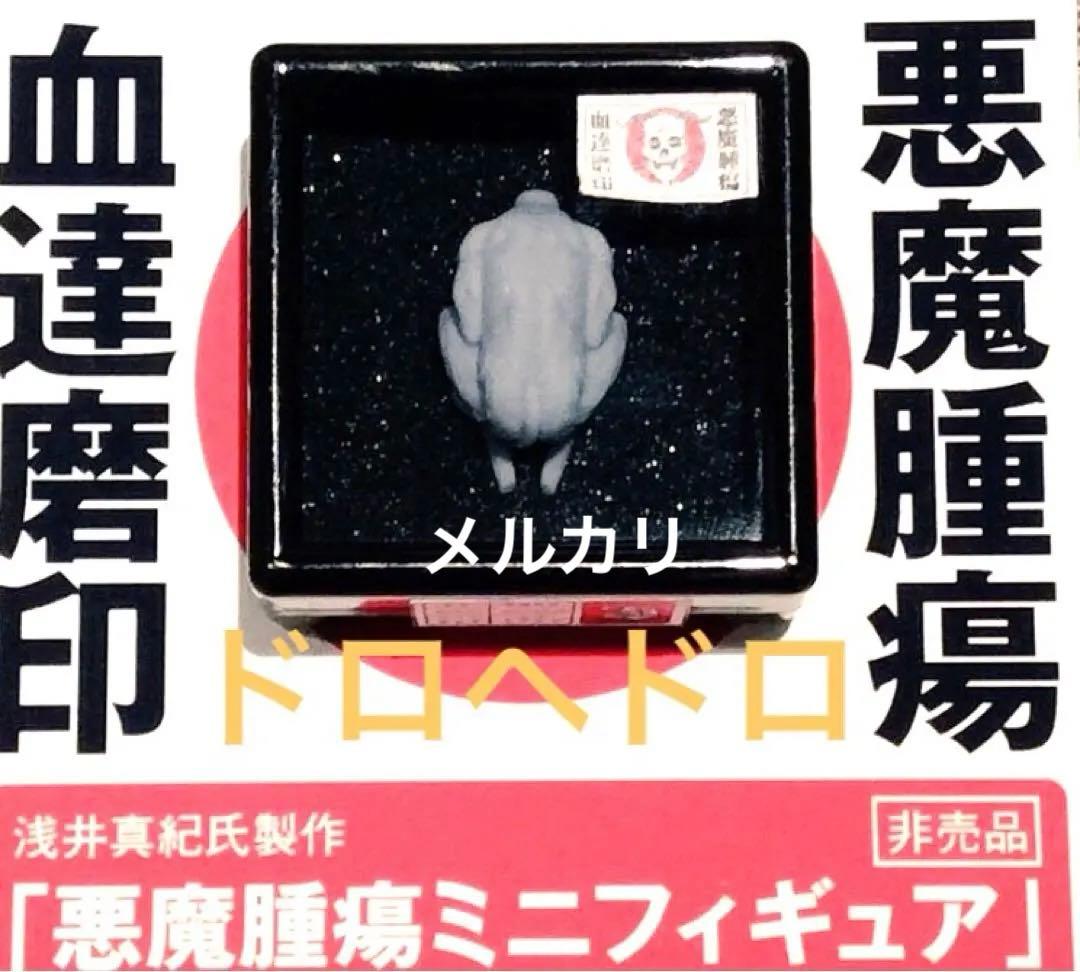 ドロヘドロ 限定 フィギュア 非売品 心 カイマン グッズ ドロヘドロ』「1/6 カイマン」と「1/6 心」が2/27から再販分の予約販売