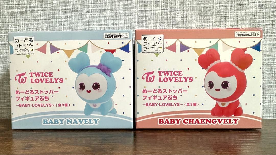 TWICE ぬーどるストッパーフィギュア ぷち~BABY LOVELYS~ 2種 - メルカリ