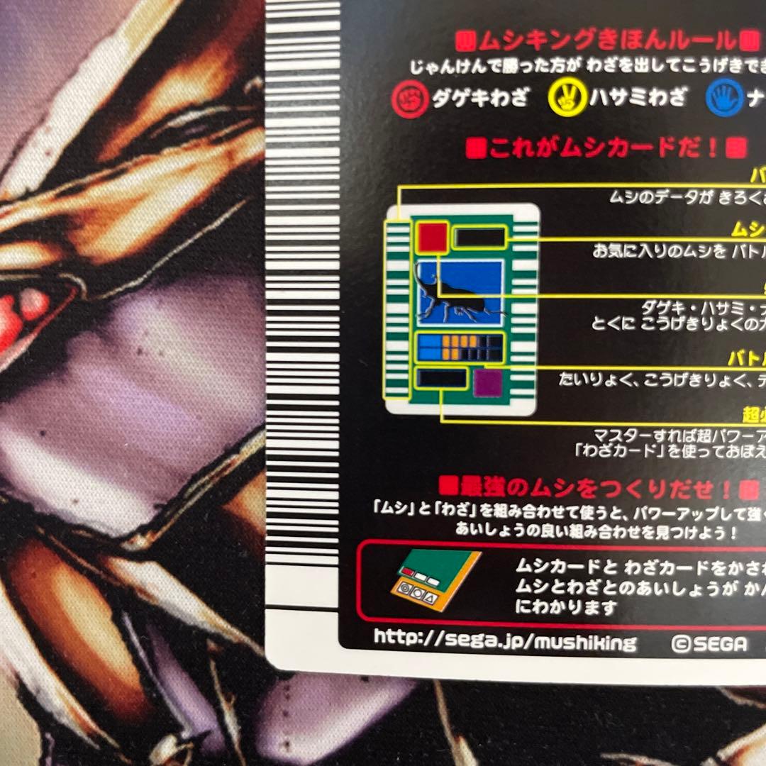 ムシキング アクティオンゾウカブト 2003 春 バーコードキラ 「希少