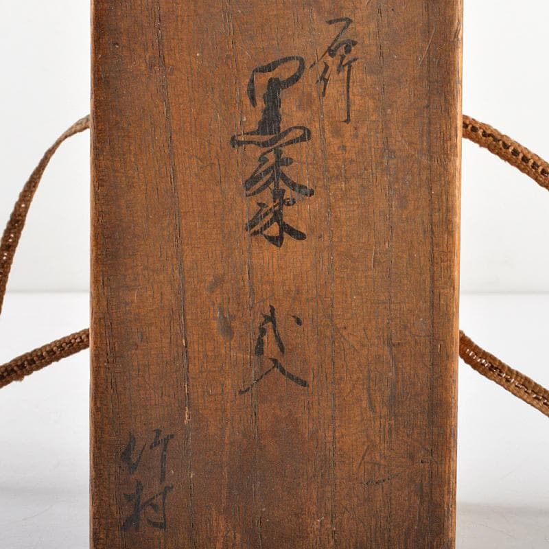 茶道具 黒漆 金蒔絵 扇文 撫子文 棗 一双 時代箱付 C R6051 - メルカリ