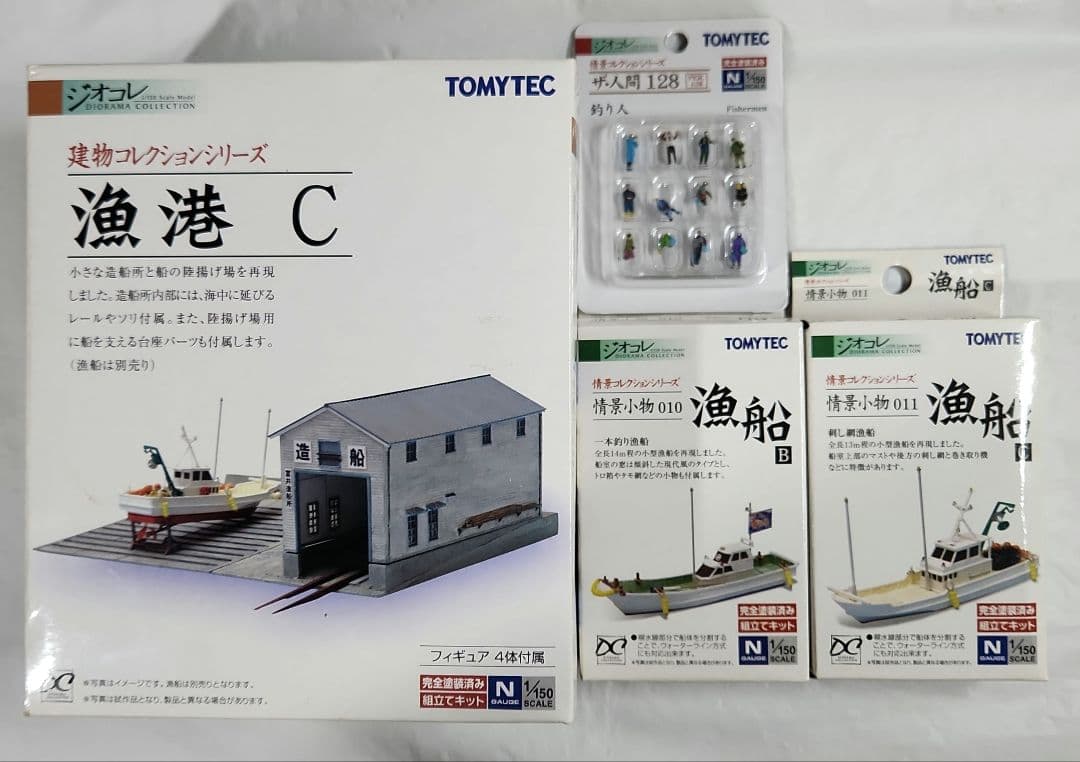 ジオコレ 1/150「漁港(C) & 漁船(B) & 漁船(C) & 釣り人」 Amazon | トミーテック ジオコレ 情景コレクション 情景小物010 漁船B