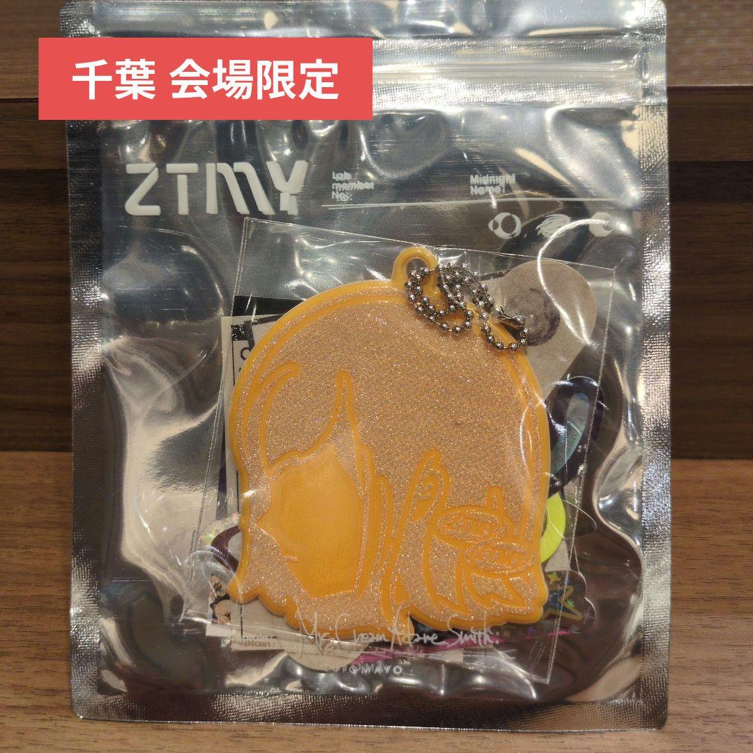 ずとまよ コズミックどろ団子ツアー ステッカー ご当地リフレクター
