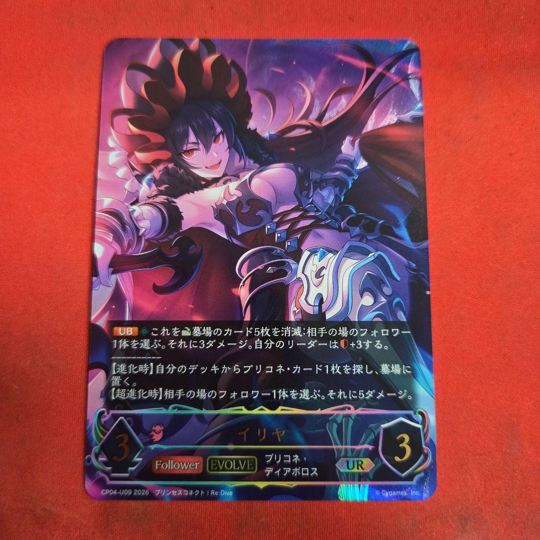 シャドウバースエボルヴ イリヤ UR - メルカリ