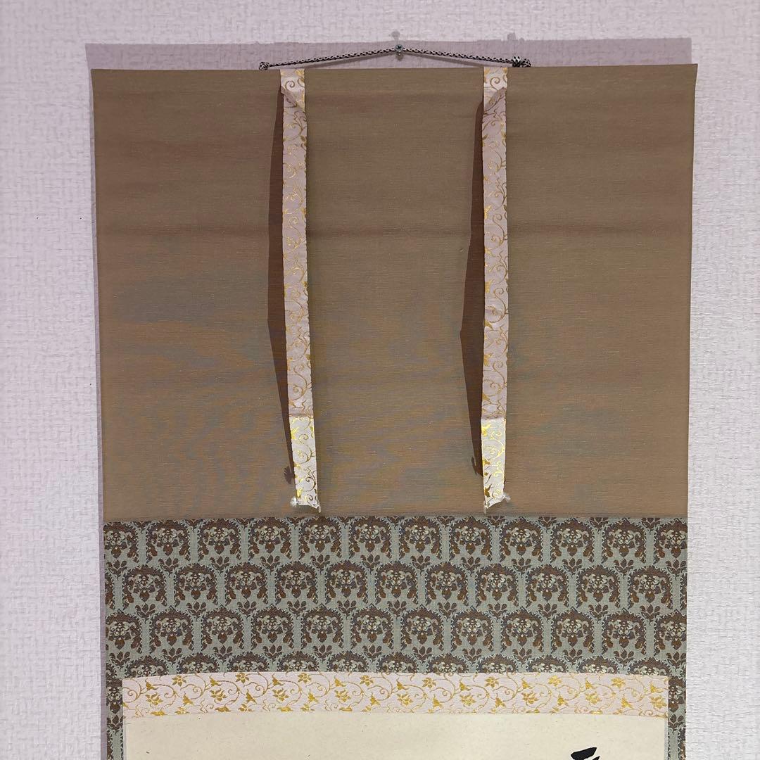 掛軸)薬師寺貫主安田暎胤 天下春賛 川人勝延 梅に鶯画 横物 - メルカリ