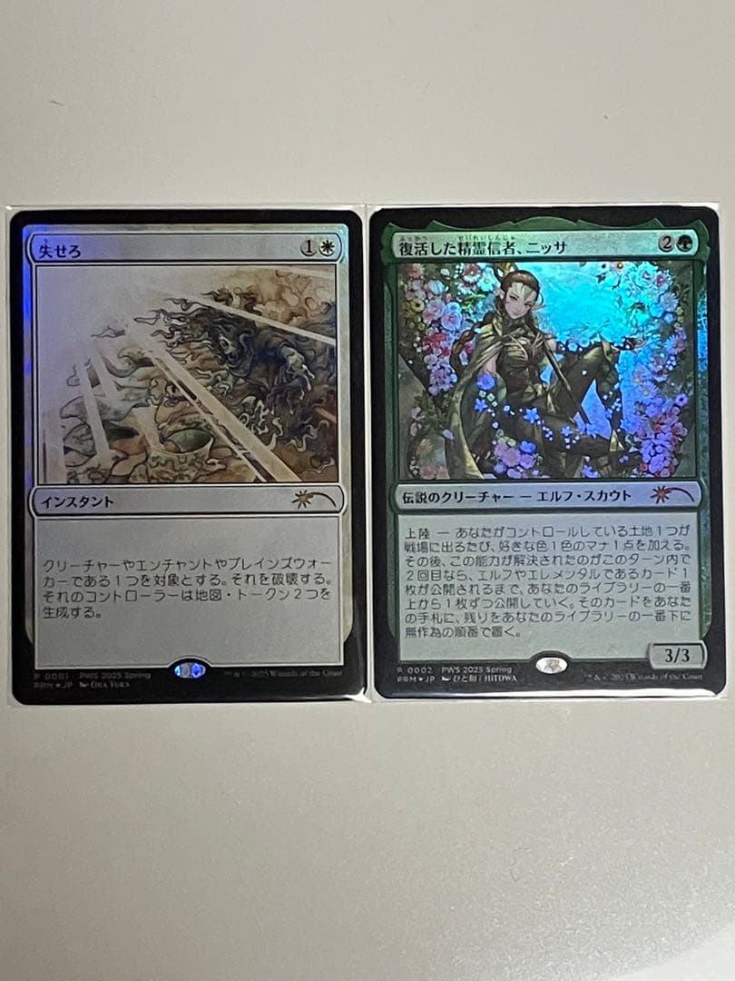MTG 復活した精霊信者、ニッサ 失せろ PWS - メルカリ