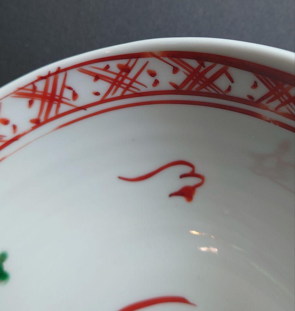 正木春蔵 菓子鉢 共箱 深鉢 魁 呉須赤絵 九谷 須田青華 手描き 茶席