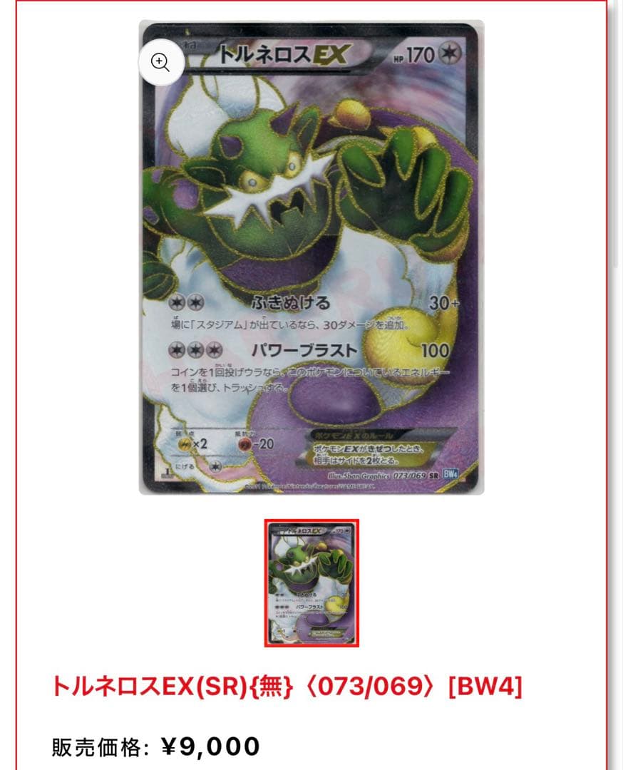 超ゲリラ】ポケモンカード 爆アド bw xy sr ur 良品~傷あり - メルカリ