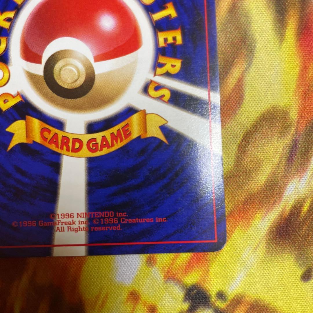 旧裏ポケモンカード わるいギャラドス ☆ 第4弾拡張パック ロケット団